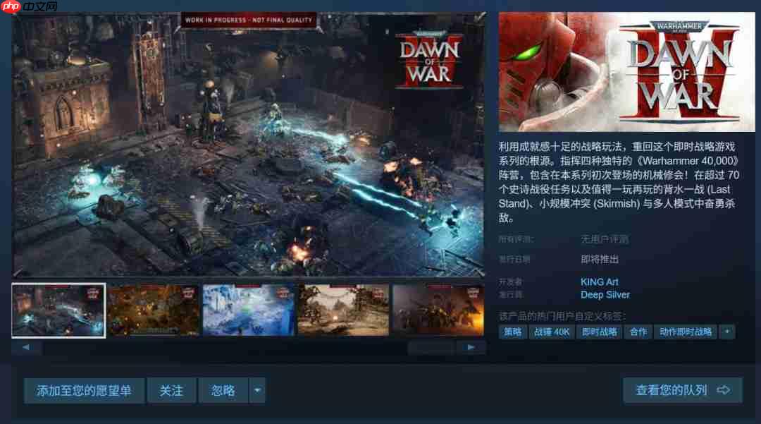 《战锤40k:战争黎明4》steam页面上线 首批截图