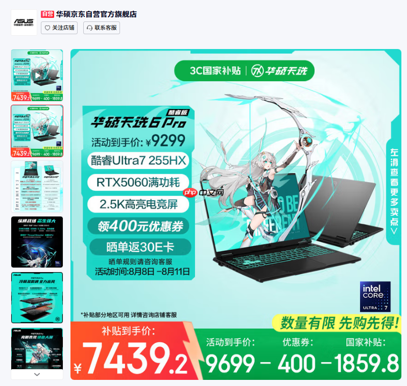 酷睿Ultra255H+RTX5060，华硕天选6Pro酷睿版《黑神话：悟空》游戏实测