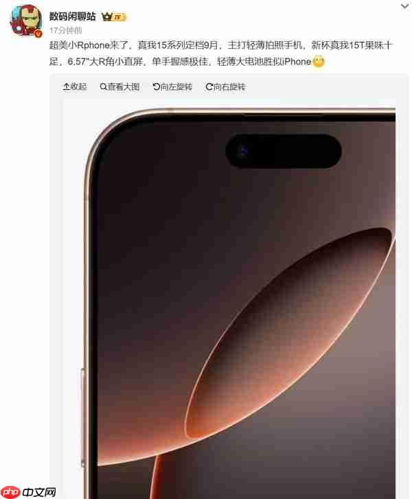 真我15系列官宣 真我史上轻薄与影像的巅峰平衡