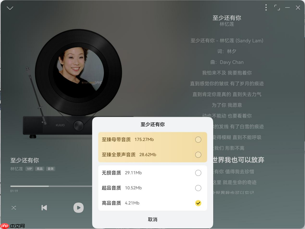 鸿蒙版酷我音乐新增歌曲关联MV播放、设备适配优化,体验全面升级