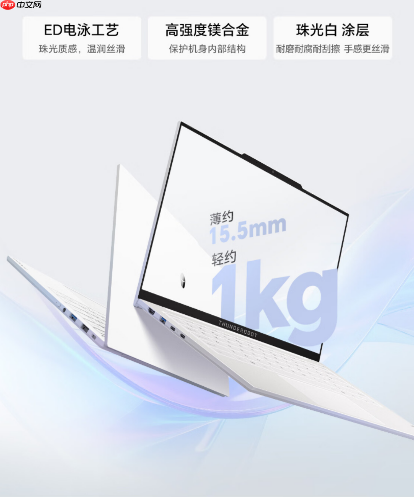 全金属机身轻约1kg！雷神aibook14 Air新配色开售