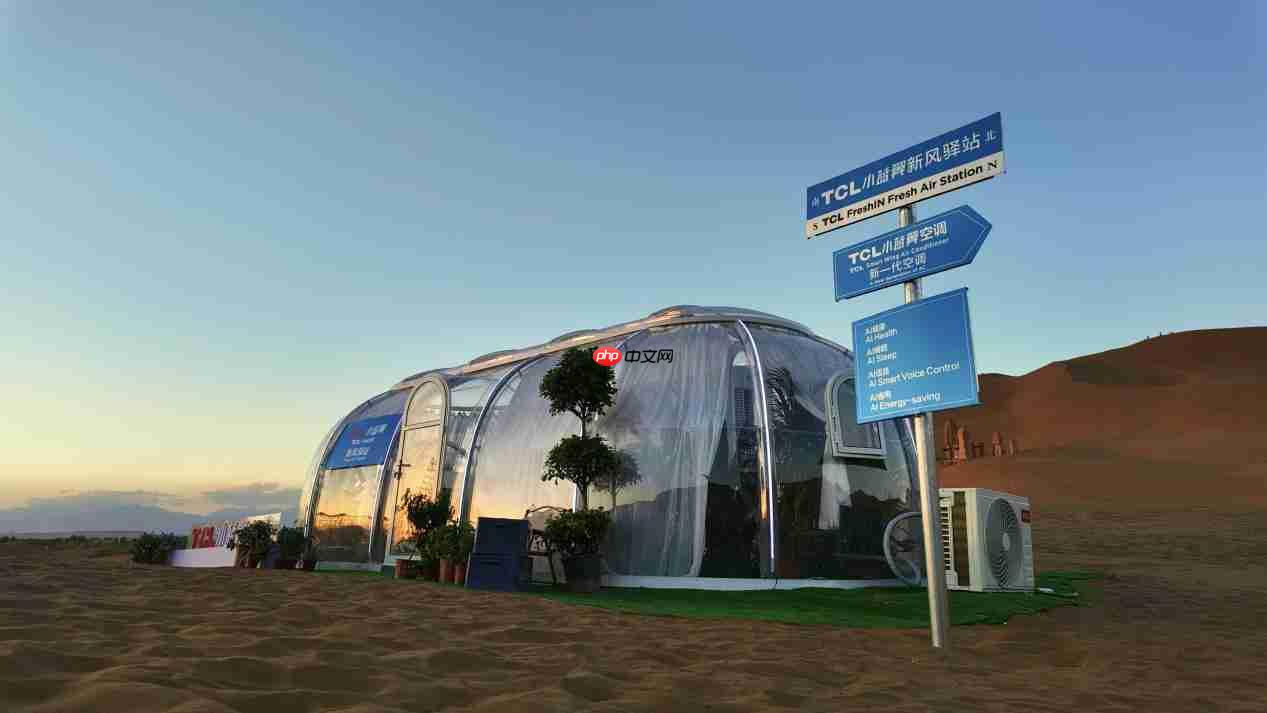 库木塔格沙漠挑战,tcl小蓝翼c7新风空调“性能大烤”