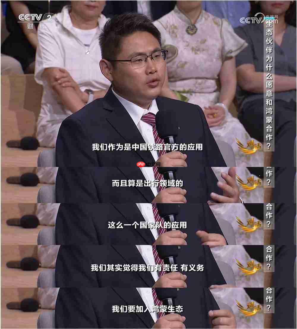 鸿蒙“听劝”!央视《对话》见证鸿蒙与伙伴的决心与坚守