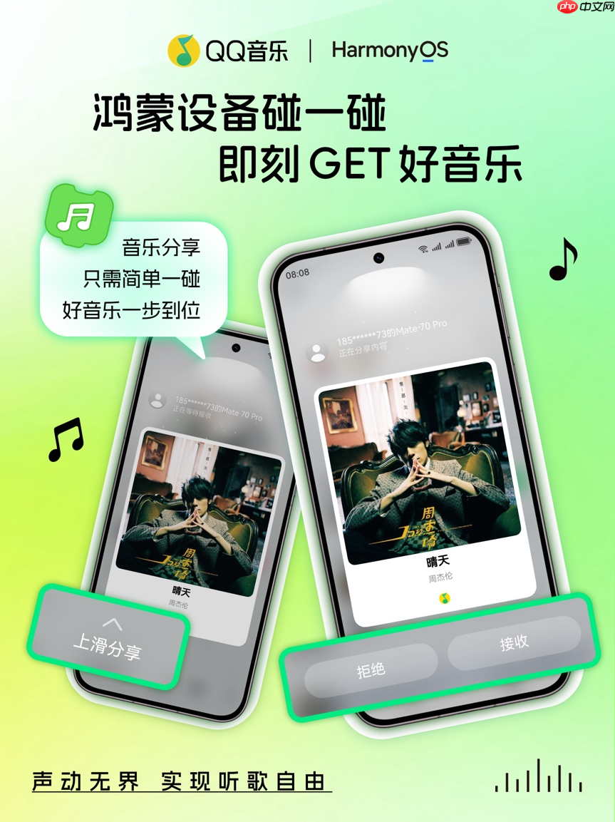 鸿蒙版QQ音乐再升级！银河音效、全场景互联，你期待的都已上线