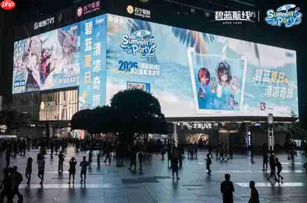 碧蓝夏日清凉奇旅《碧蓝航线》2025港区盛夏清凉节三城巡礼圆满收官