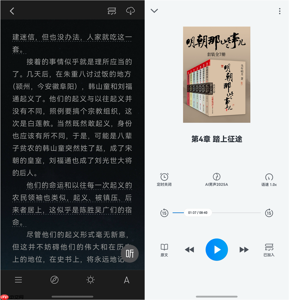 听书功能来了!鸿蒙版微信读书重磅更新,十余项实用功能集中上线