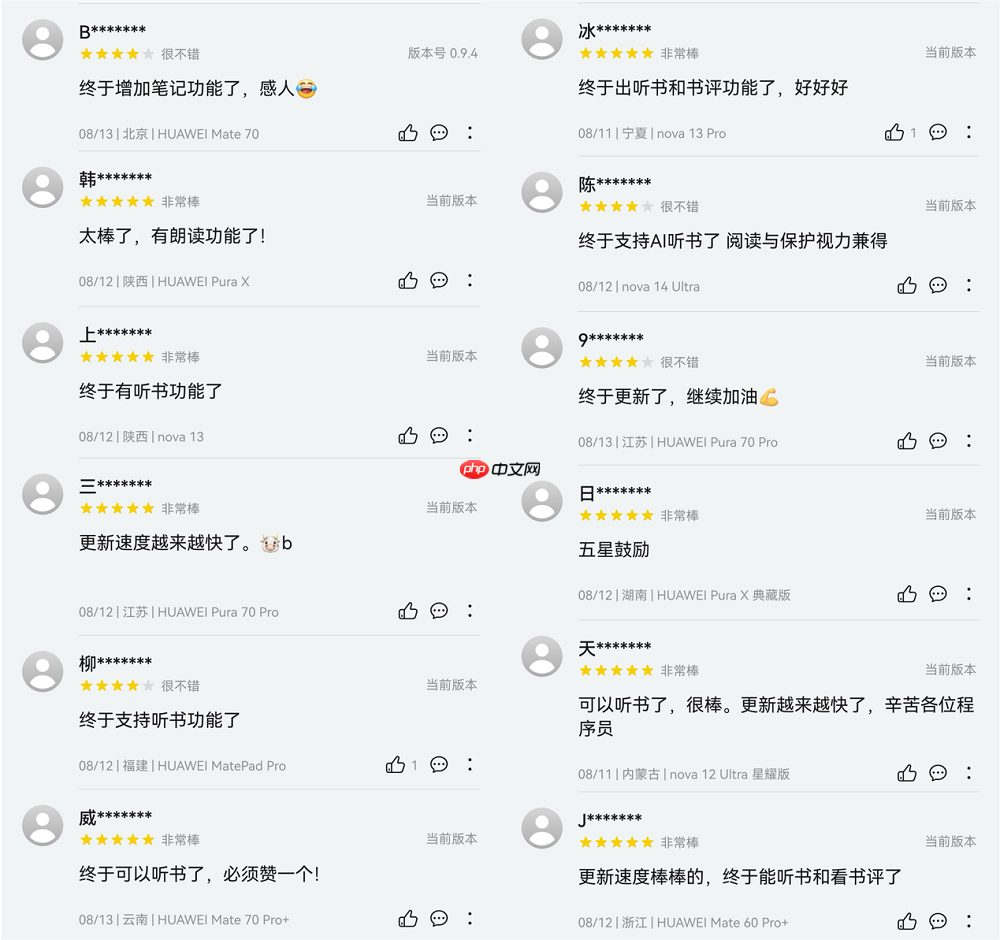 听书功能来了!鸿蒙版微信读书重磅更新,十余项实用功能集中上线