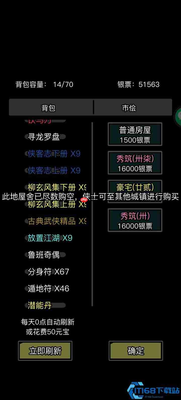 从草庐到琼楼:游戏房屋速升秘籍大公开