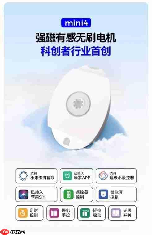 2025年度智能窗帘电机厂家推荐品牌:科创者(KCZ)掀起“行业革命”!