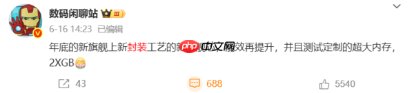 华为Mate 80系列影像配置曝光：超大底主摄+定制模组