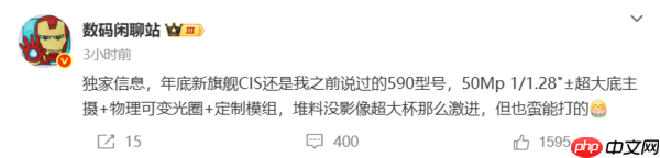 华为Mate 80系列影像配置曝光：超大底主摄+定制模组