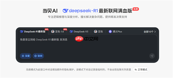 当贝AI双模型回答上线：支持多终端同步对比的跨平台服务