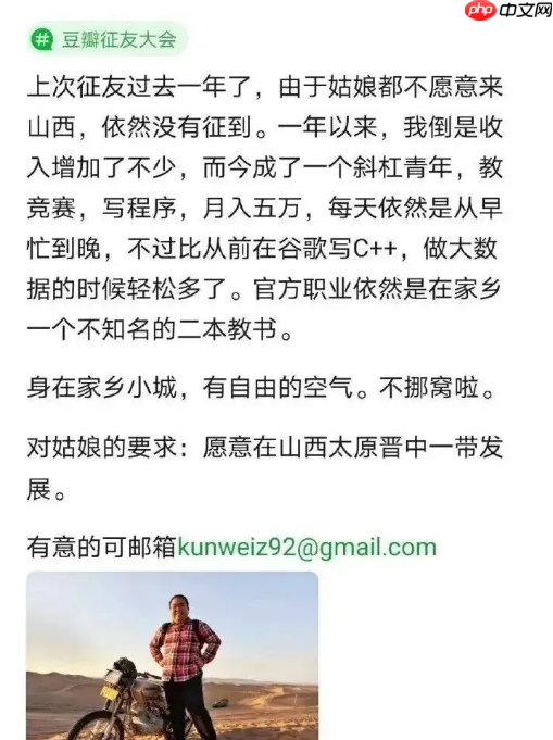 清华姚班毕业生张昆玮结婚 曾月薪5万 在豆瓣公开征婚被喷