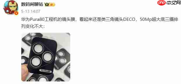 6月11日见！华为Pura 80系列发布在即，影像旗舰强势来袭