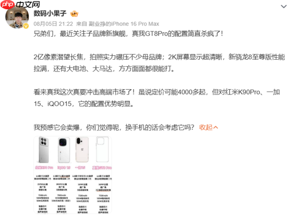 下半年各品牌旗舰机屏幕配置曝光:米OV耀主推1.5K屏