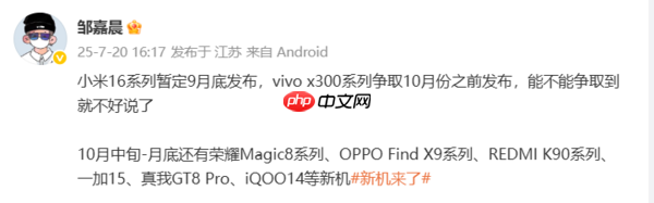 下半年各品牌旗舰机屏幕配置曝光:米OV耀主推1.5K屏