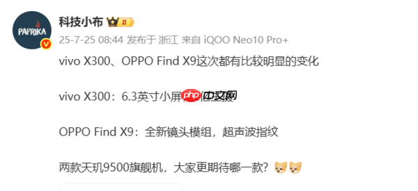 下半年各品牌旗舰机屏幕配置曝光:米OV耀主推1.5K屏