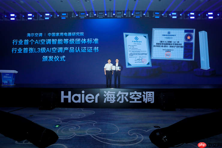 AI空调陷入红海!海尔空调率先主导AI空调标准领先一步