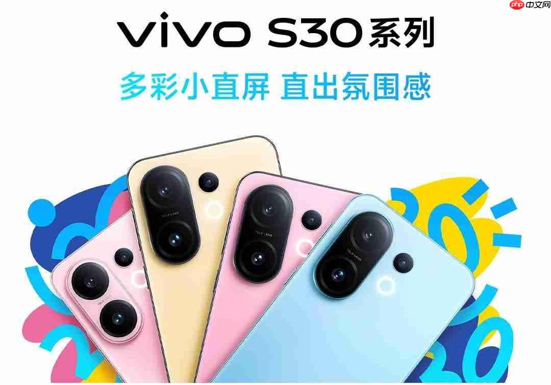 vivo S30系列:多巴胺果味设计,氛围感一键出片