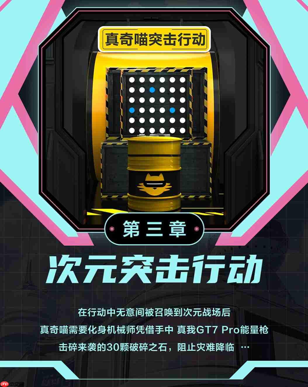 2025 ChinaJoy现场直击!真我登陆骁龙主题馆:GT7 Pro系列旗舰亮相