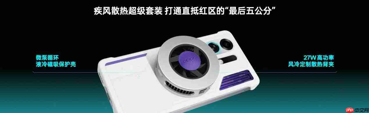 OPPO发布疾风散热引擎，打造史上最强手机风冷散热体验！