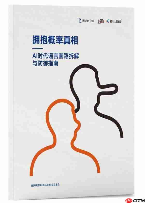 腾讯研究院“破茧”报告三部曲 绘数字信息生态新蓝图