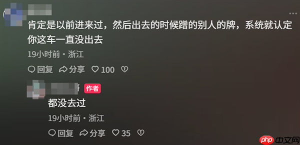 男子停车场停30分钟被收费14940元：有网友恶语相向