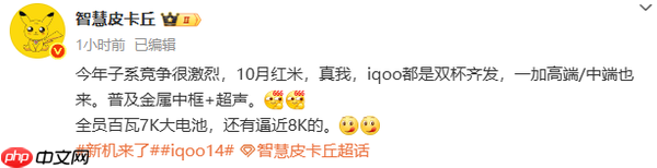 子品牌旗舰手机大战将在10月开启 红米VS真我VS一加