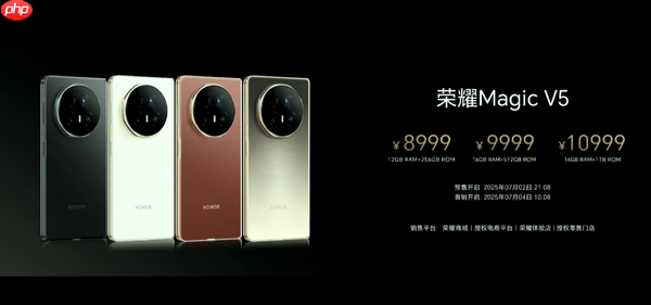 荣耀Magic V5正式发布 全球最薄满血大折叠 售价8999元起