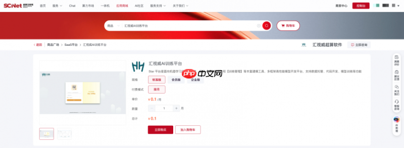 助力“商业+技术”双突破!看超算互联网打造生态孵化新范式