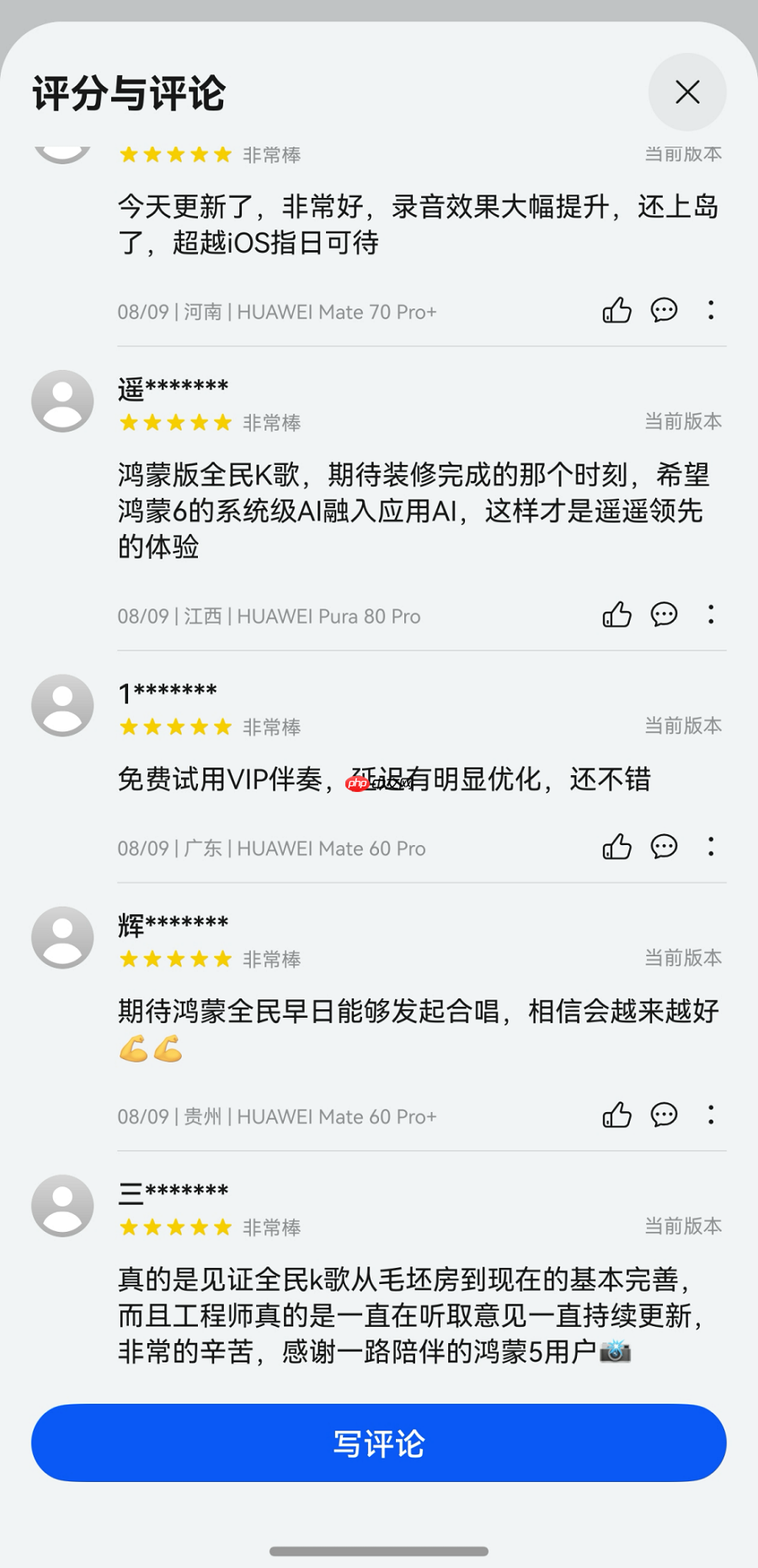 鸿蒙版全民K歌VIP伴奏限时开放、支持私信分享,与用户共谱音乐热爱