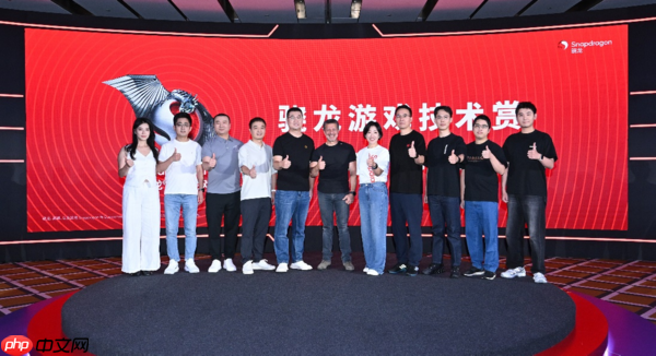 2025骁龙游戏技术赏在上海举办，高通展示移动游戏技术进展