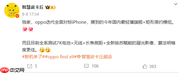 OPPO Find X9系列新机曝光：轻薄机身+7000mAh电池