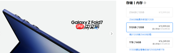 13999元起!三星z fold7开启预订 可免费升杯至512gb