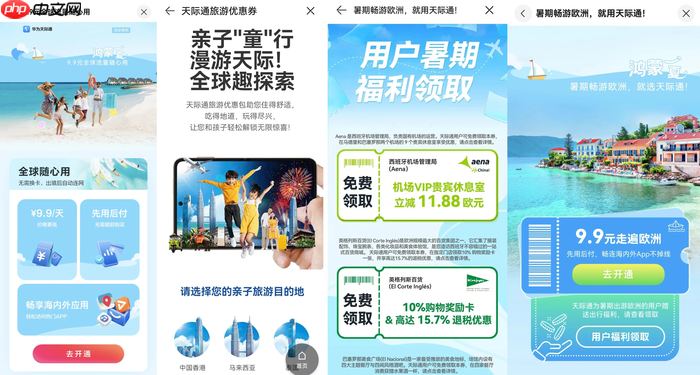 暑期出境游还是鸿蒙5好用,轻松搞定流量、导航和翻译