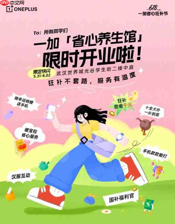 一加 Ace 5 至尊系列热销中！多场活动轮番开启