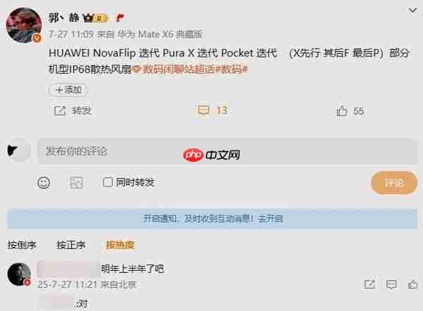 华为新款折叠屏发布节奏曝光：明年上半年有三款？