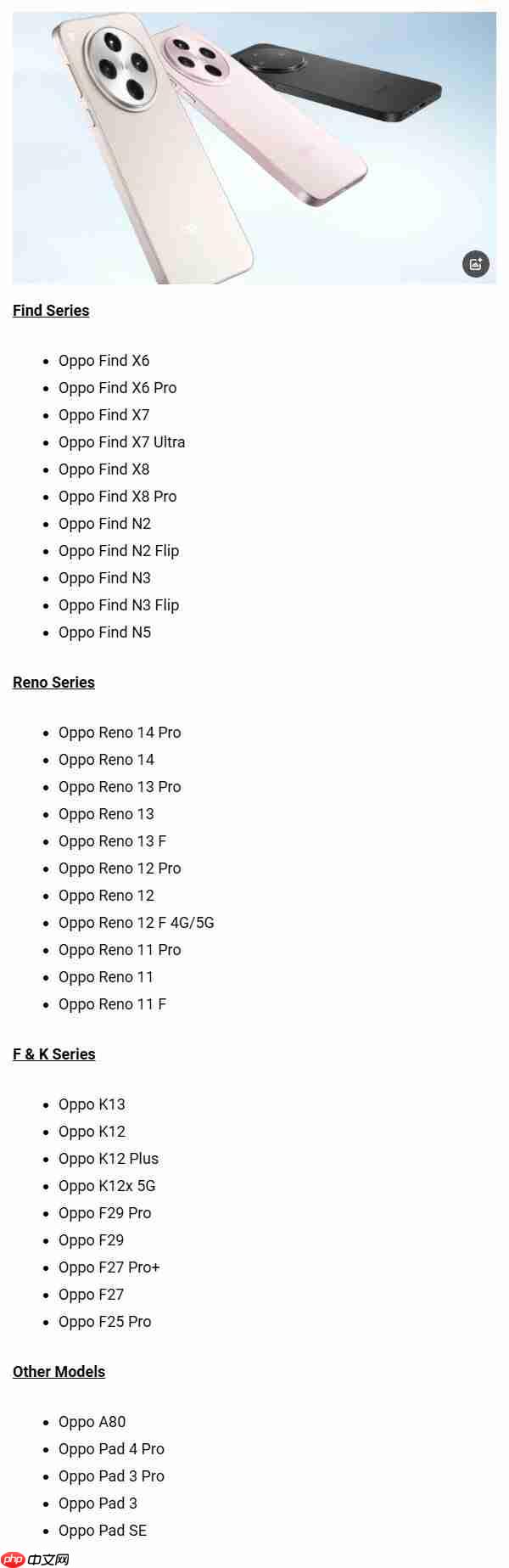 OPPO旗舰领跑：ColorOS 16更新时间表和设备清单曝光