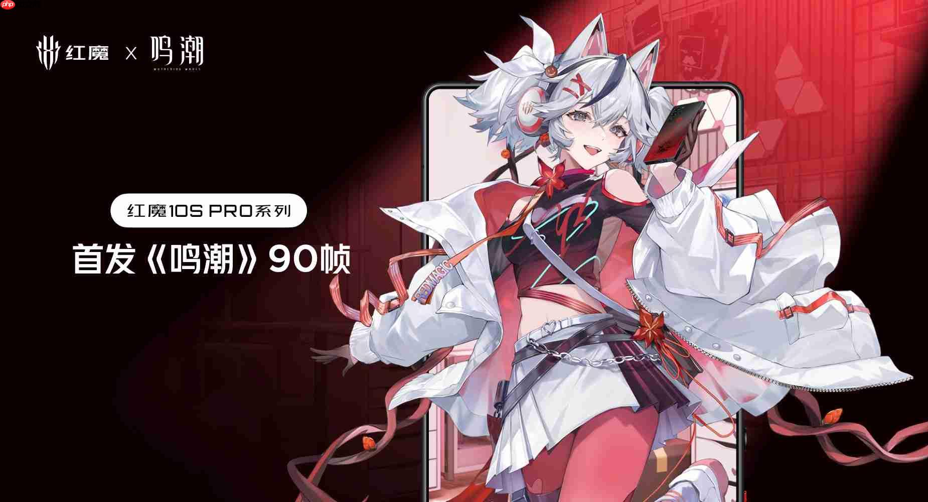 骁龙8至尊超频版+7500mAh电池,红魔10S Pro系列发布,4499元起!