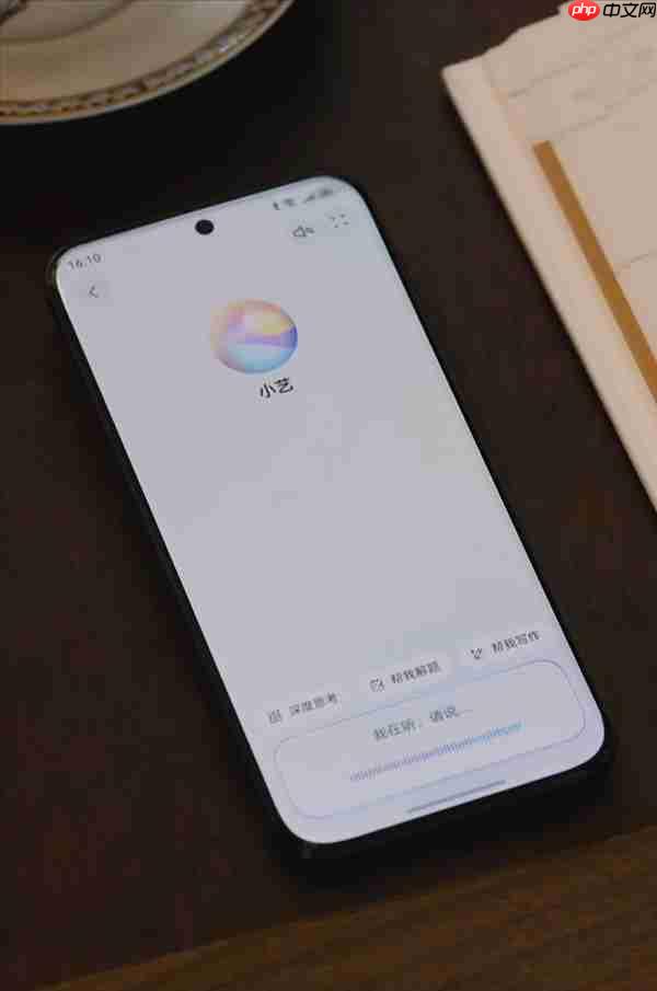 华为Pura 80系列官宣首发“小艺智能体”,AI助手跃升系统级中枢