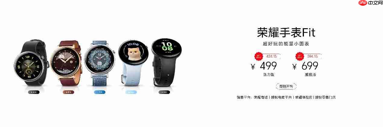 荣耀手表Fit正式发布,首发健康能量值,身体状态一看便知