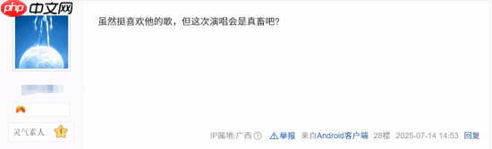 网友热议侃爷耍大牌!演唱会迟到早退口碑崩盘