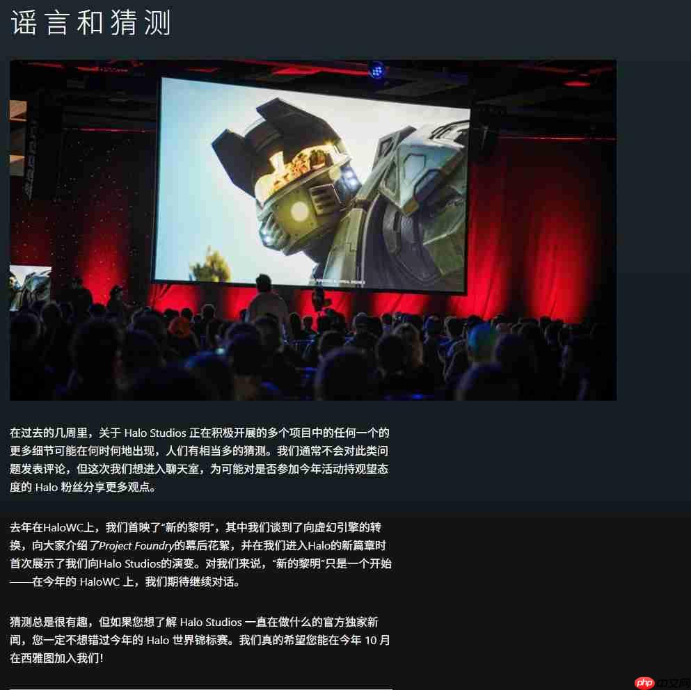 光环大逃杀?爆料称新《光环》游戏将登陆PS平台!