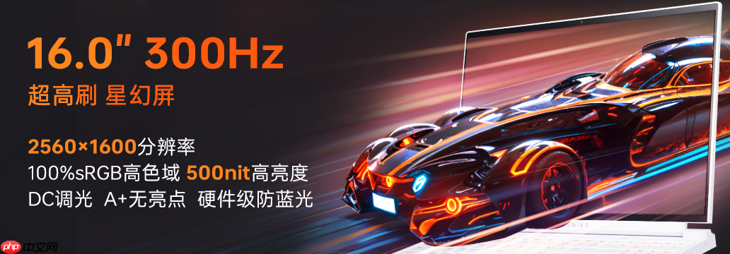 机械师新品曙光16S Ultra预约开启,打造六边形战士全能游戏体验