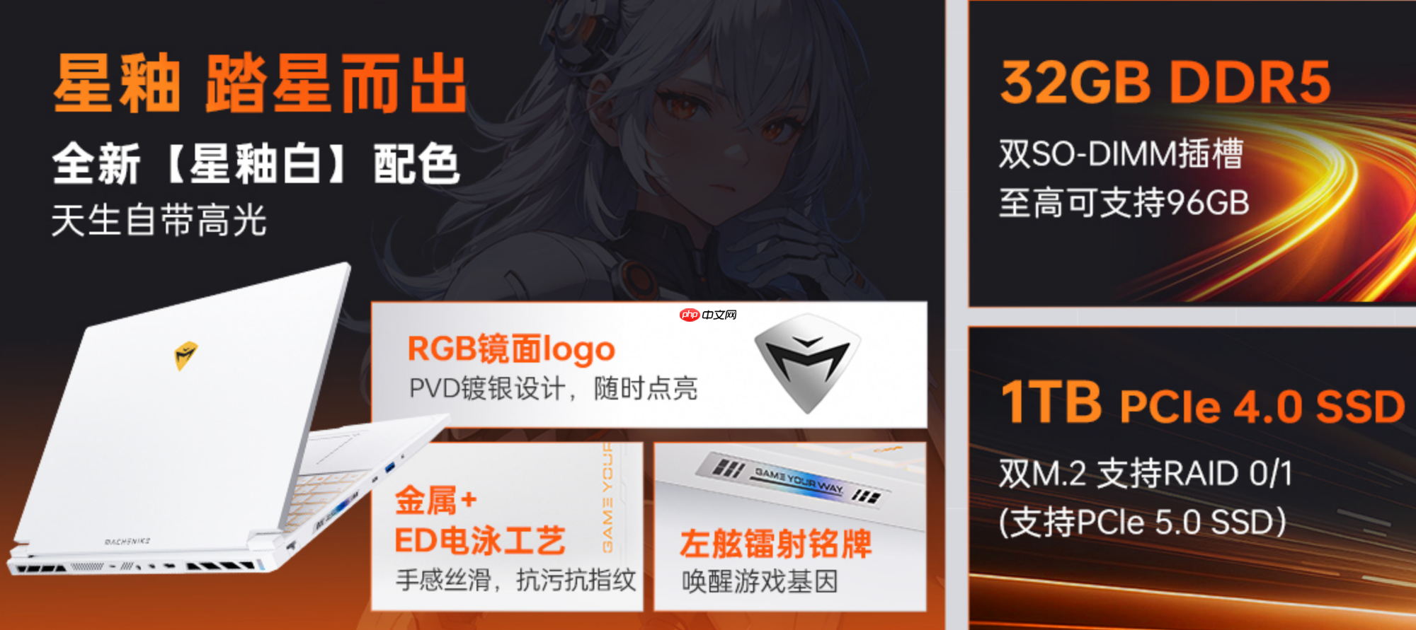 机械师新品曙光16S Ultra预约开启,打造六边形战士全能游戏体验