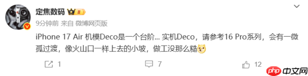 iPhone 17 Air设计细节曝光:实机Deco有微弧过渡