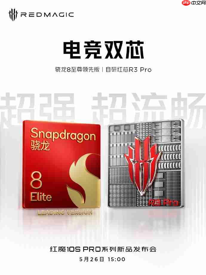 红魔10S Pro系带来史上最强续航组合:7500mAh大电池+120W超级快充!