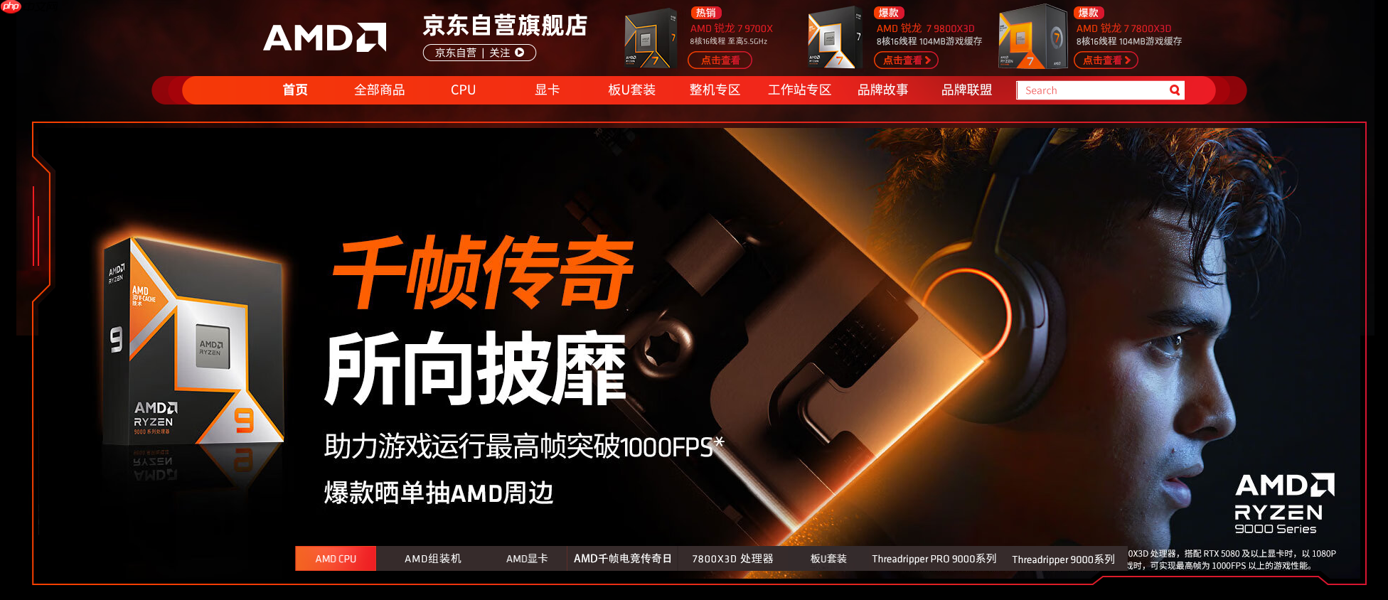 5力全开!AMD ZEN5锐龙+DDR5+PCIe5 SSD打造装机首选组合