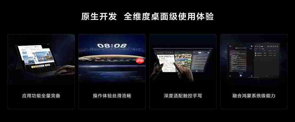 首款全面搭载HarmonyOS5的华为平板发布，鸿蒙电脑应用登陆平板