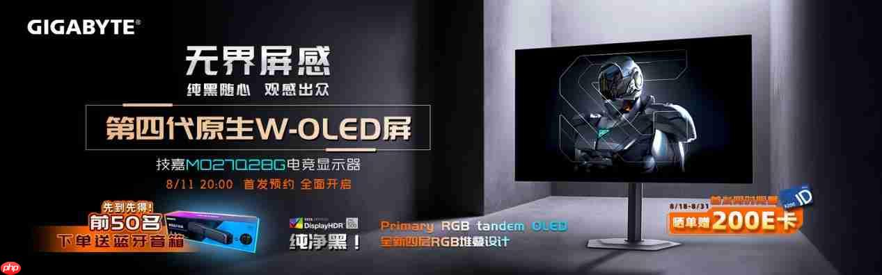 第四代WOLED屏震撼登场,技嘉MO27Q28G电竞显示器全球预售开启